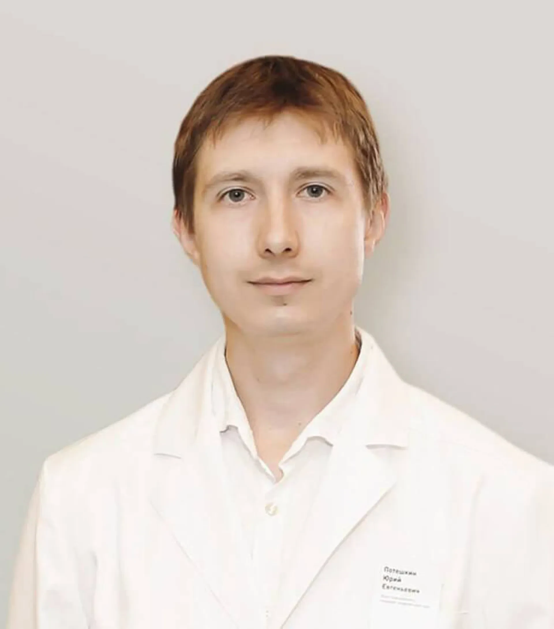 Юрий Потешкин