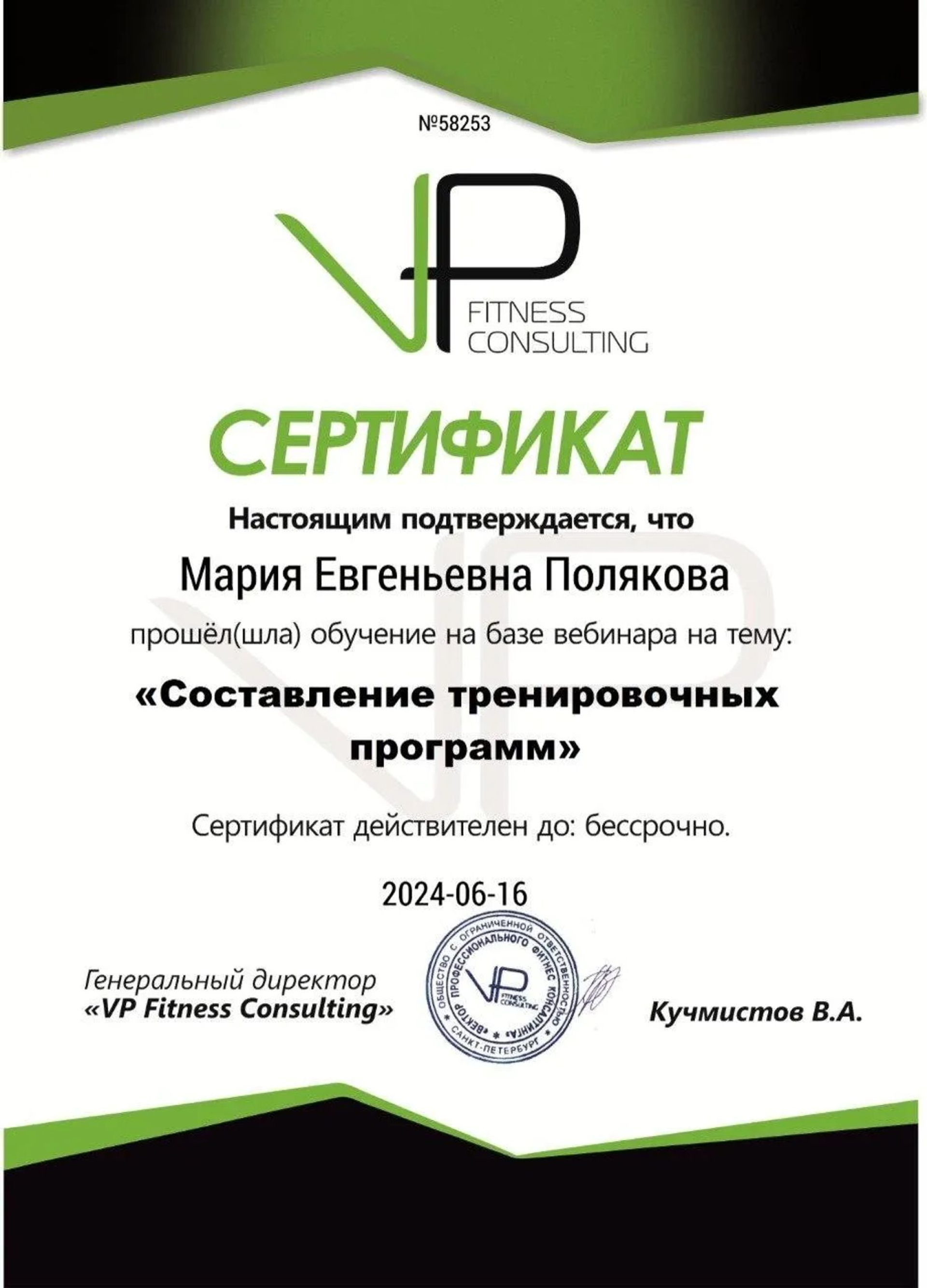 Документы об образовании